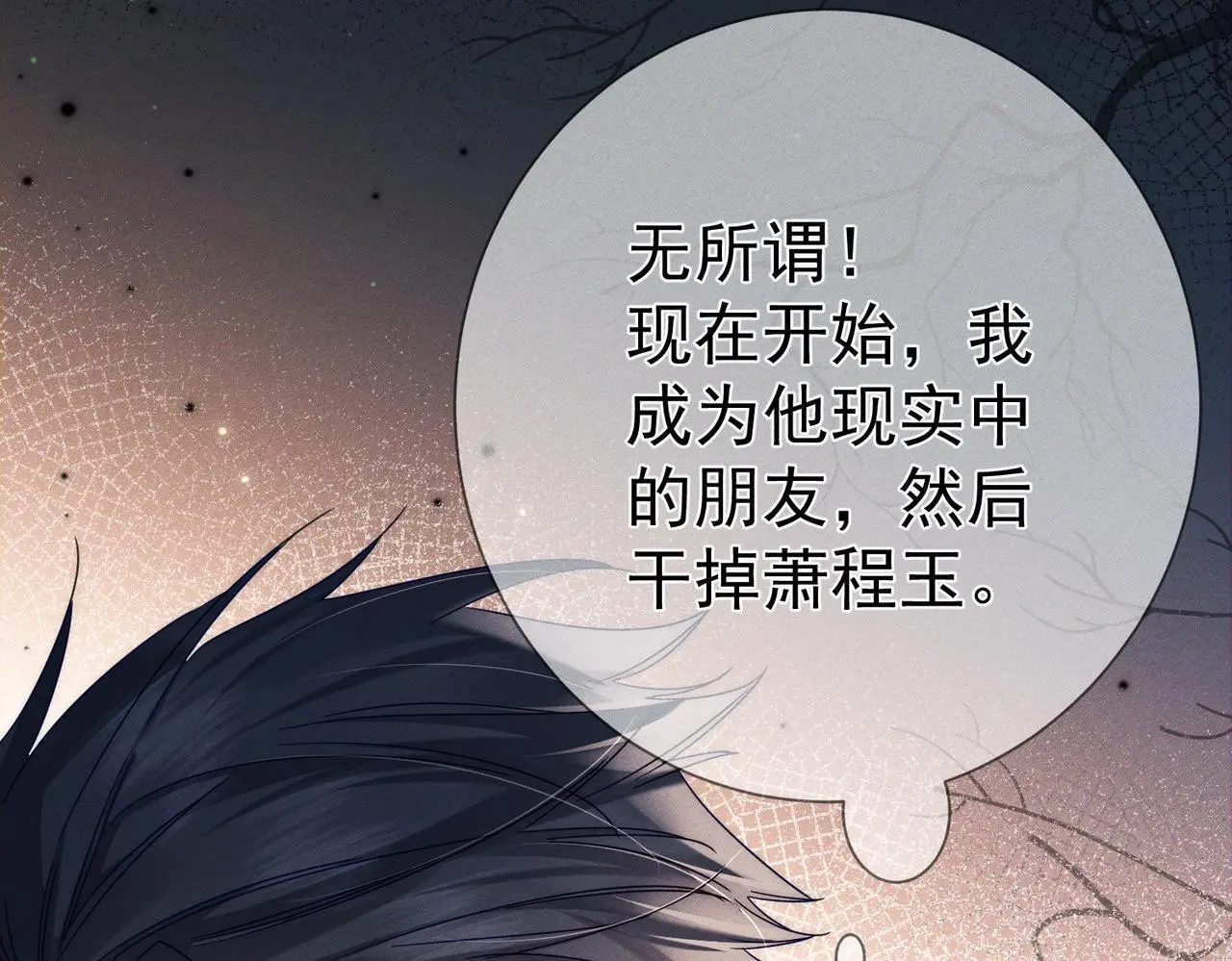 第99话：解围 第59页
