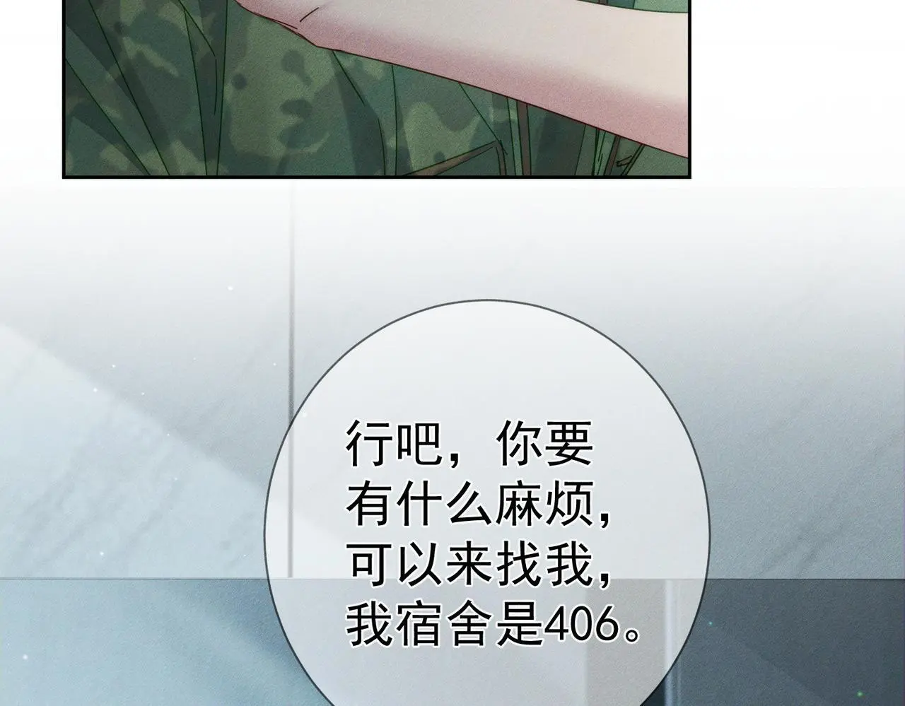 第99话：解围 第63页