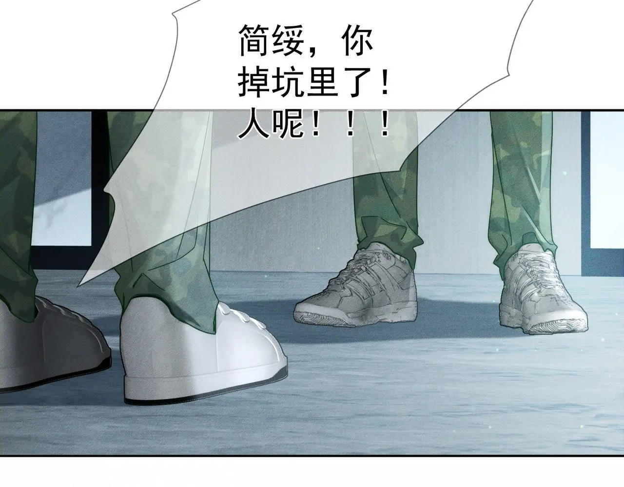 第99话：解围 第68页