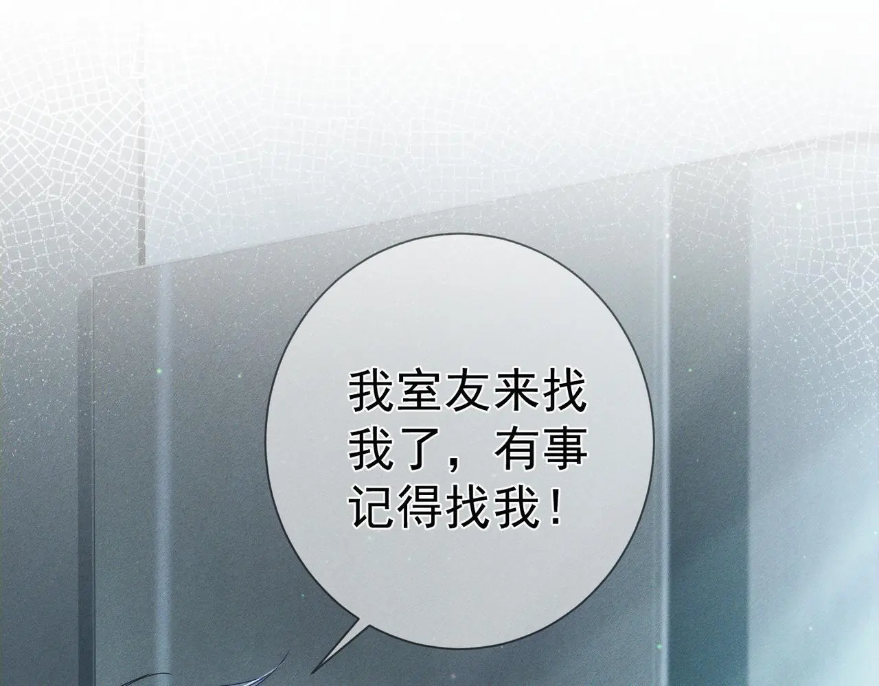 第99话：解围 第69页