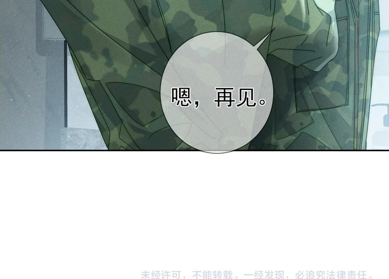 第99话：解围 第71页