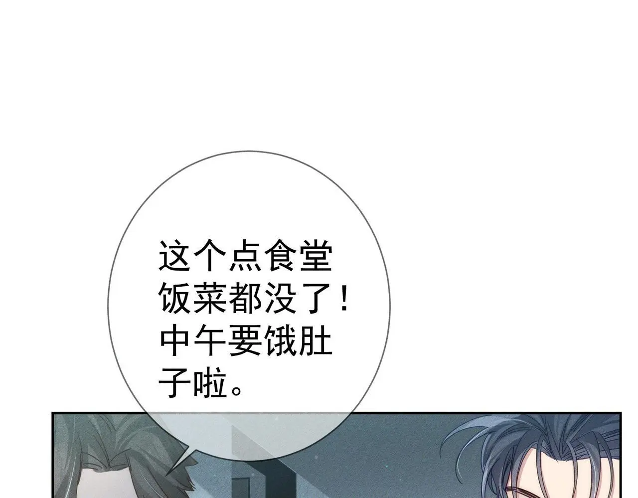 第100话：赔礼 第5页