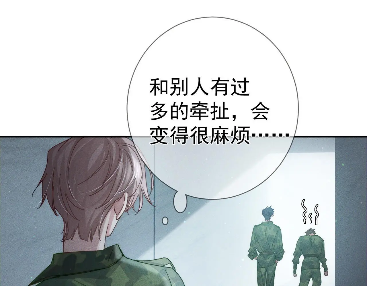 第100话：赔礼 第7页