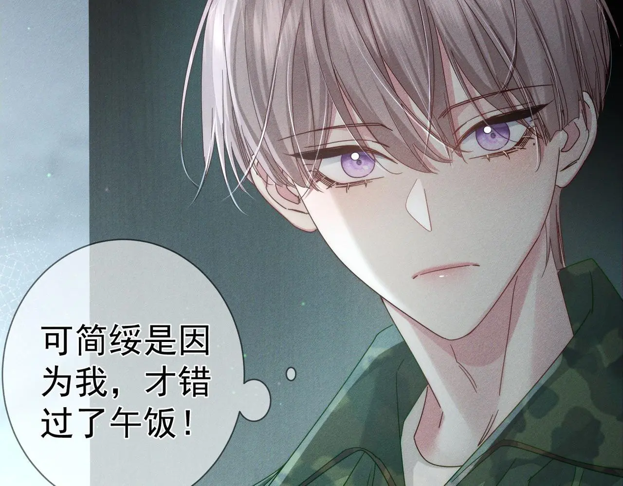 第100话：赔礼 第9页