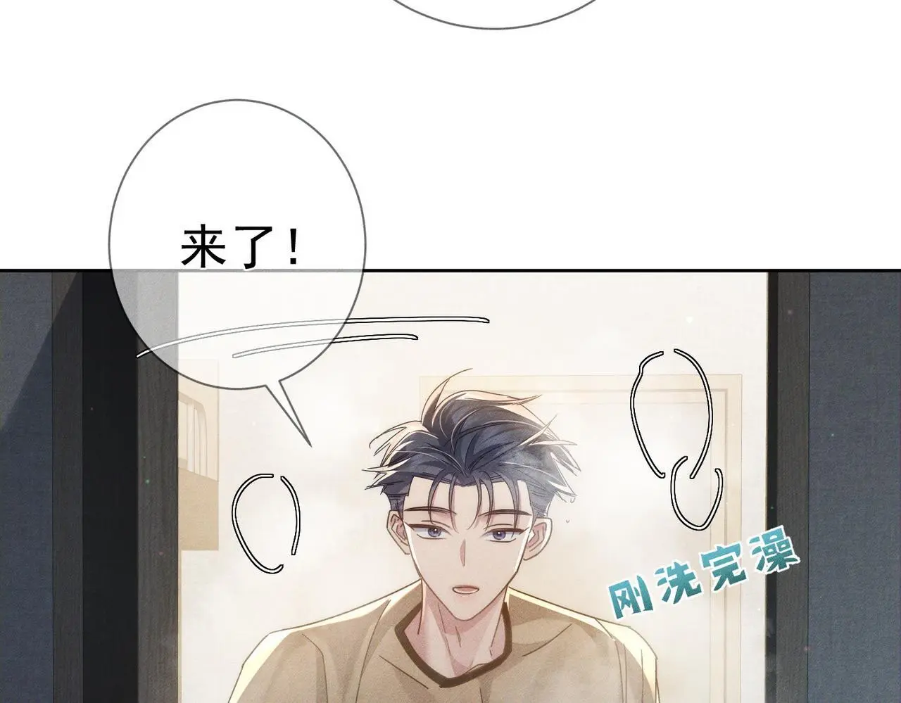第100话：赔礼 第13页