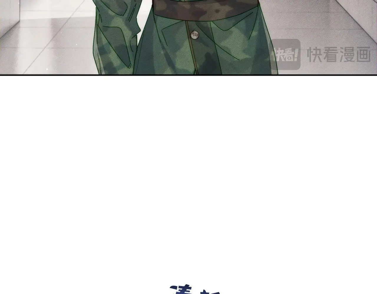 第100话：赔礼 第18页