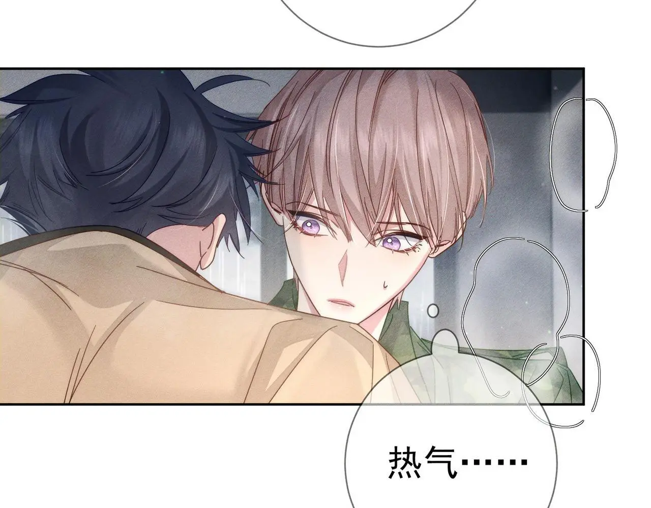 第100话：赔礼 第20页