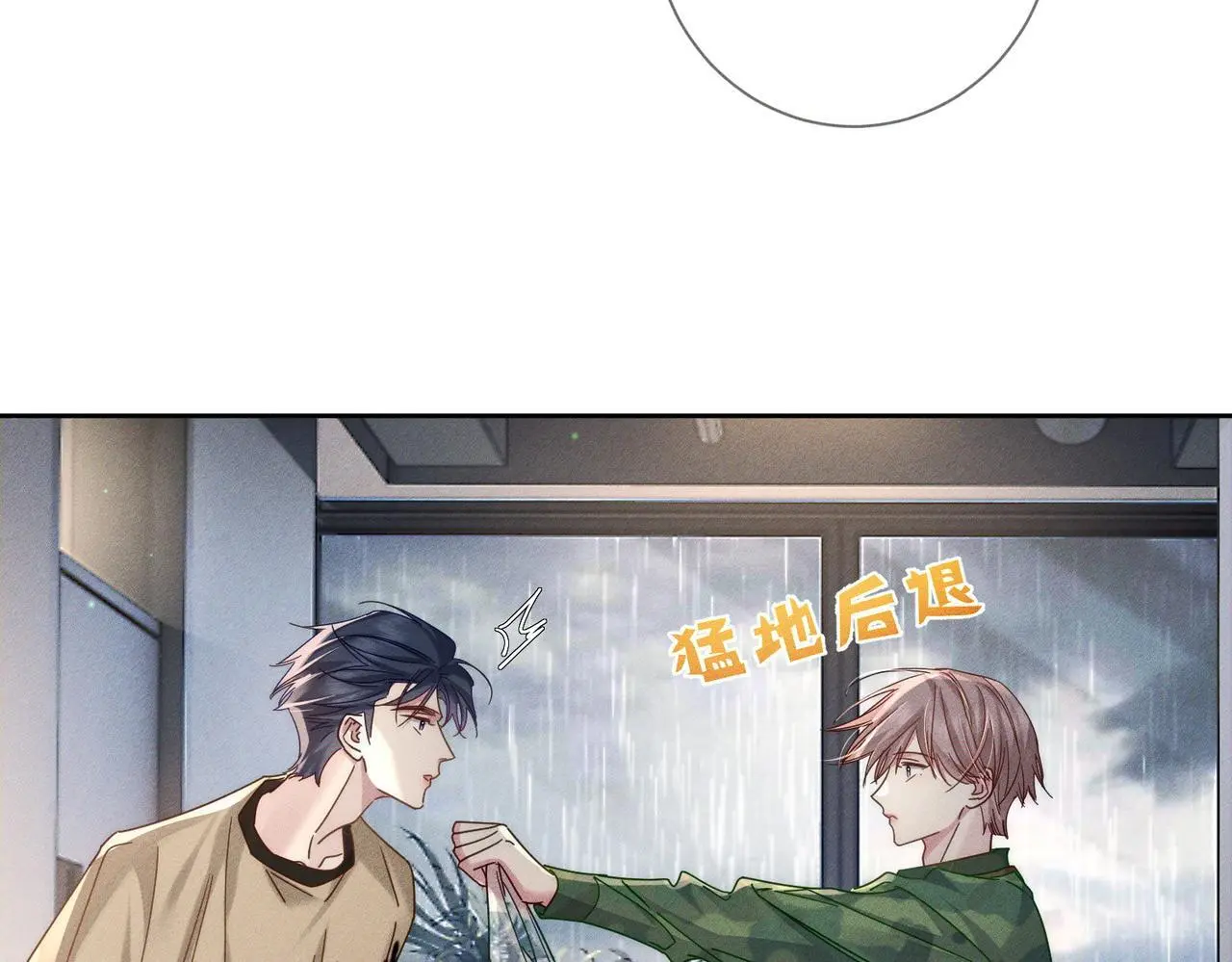 第100话：赔礼 第21页