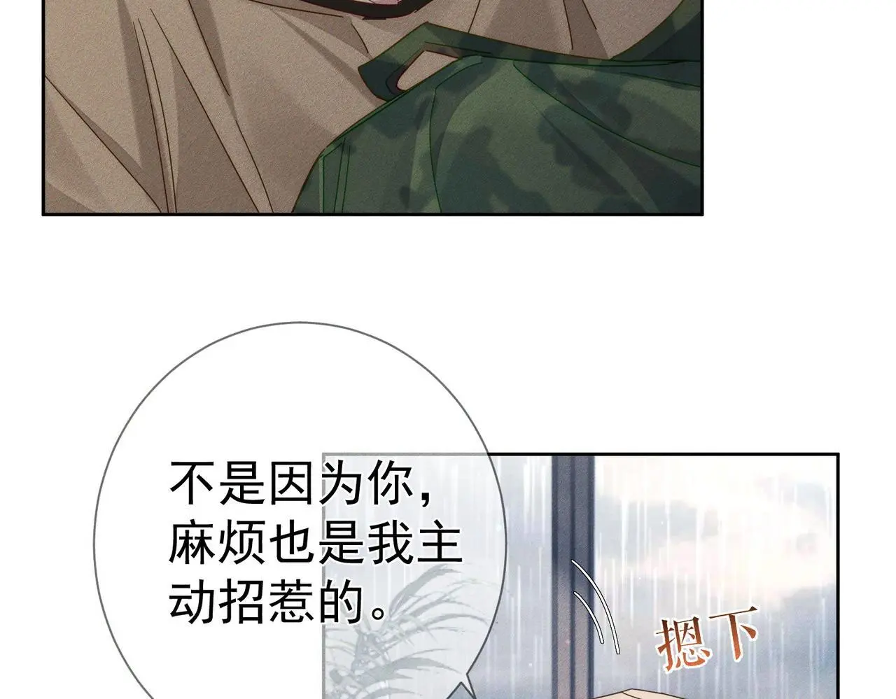 第100话：赔礼 第26页