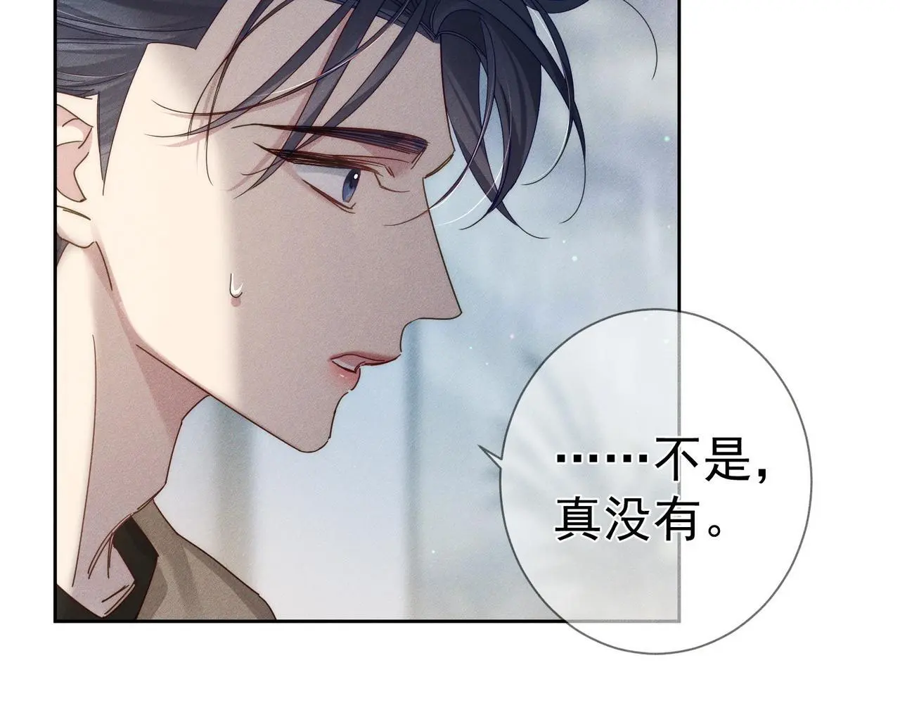 第100话：赔礼 第31页