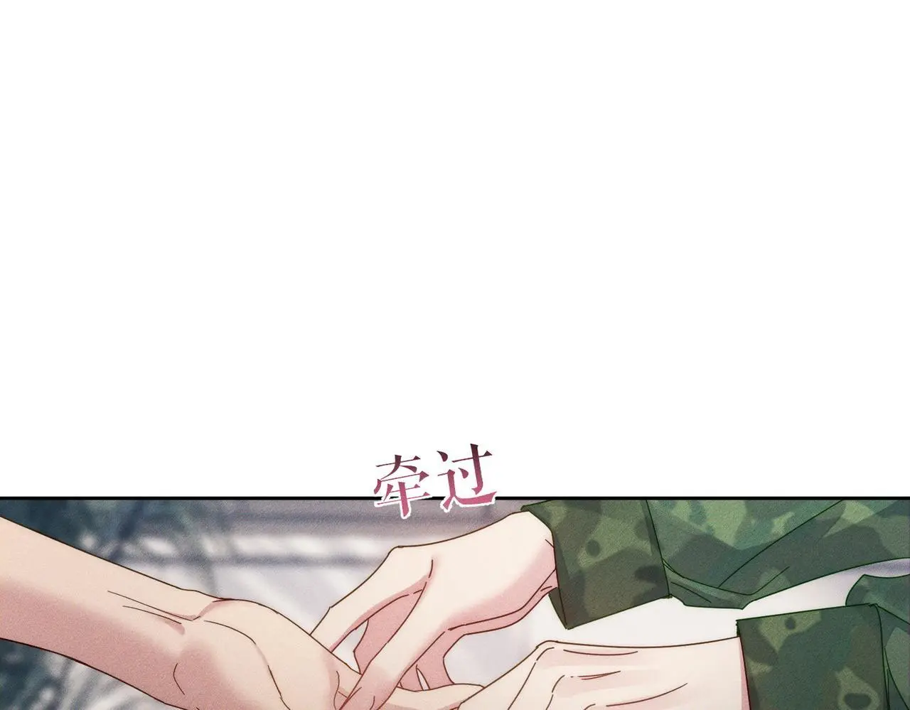 第100话：赔礼 第32页