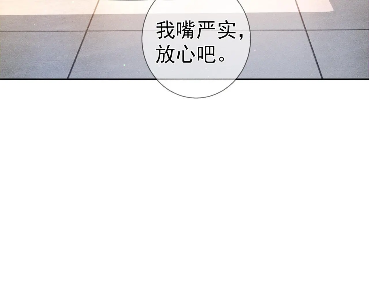第100话：赔礼 第36页