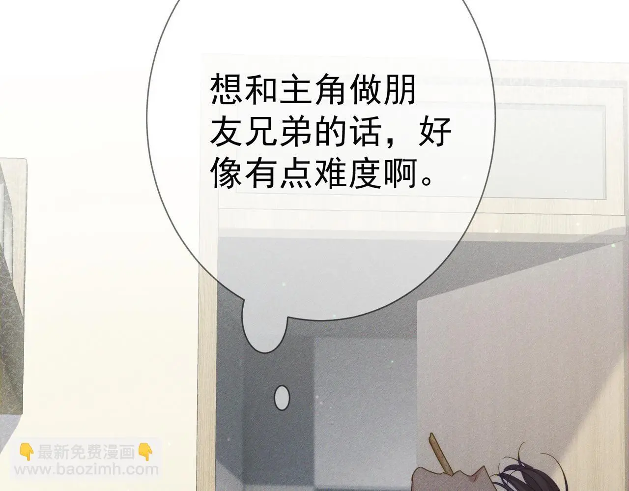 第100话：赔礼 第46页