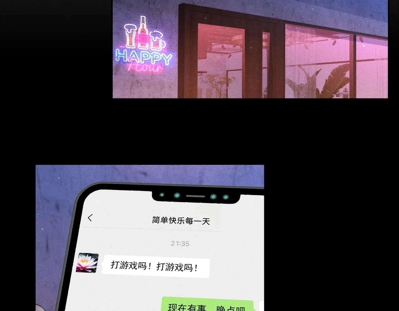第100话：赔礼 第50页