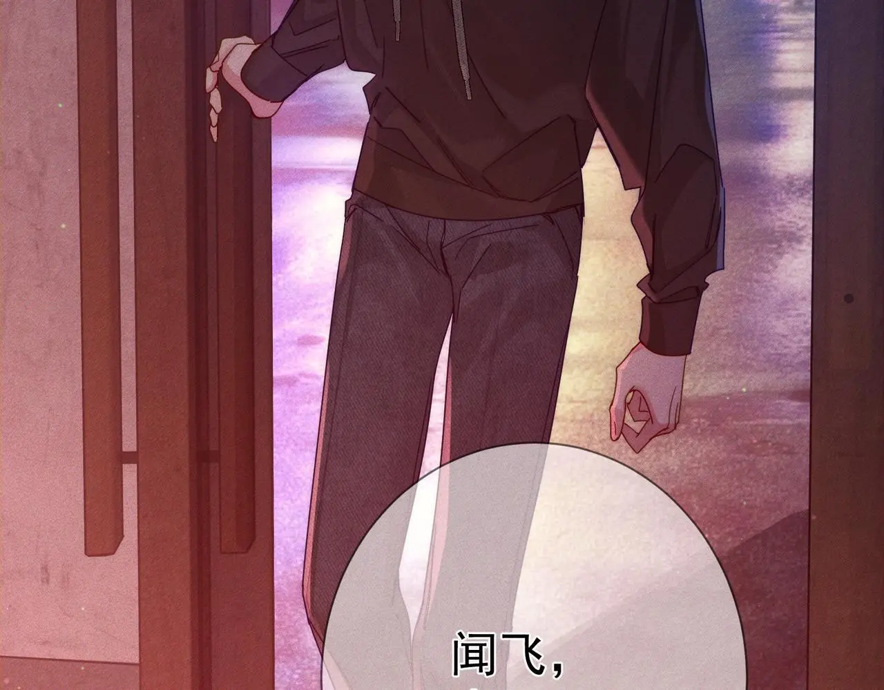 第100话：赔礼 第53页