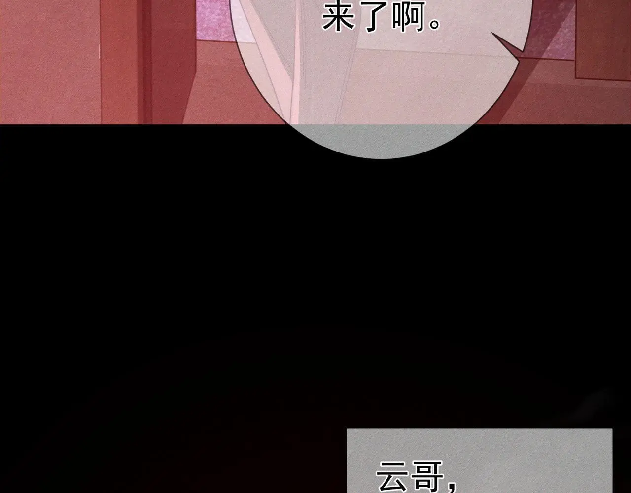 第100话：赔礼 第54页