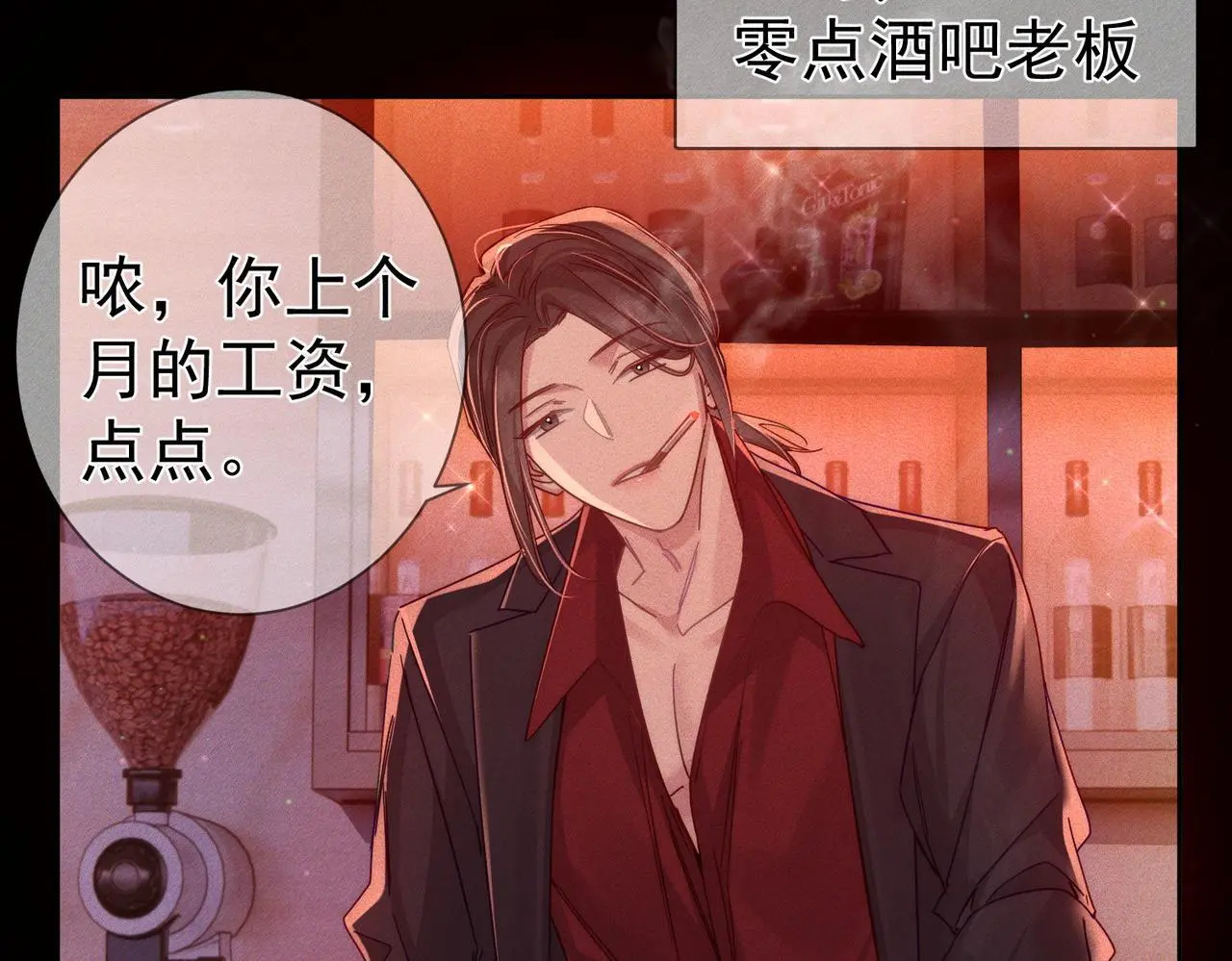 第100话：赔礼 第55页