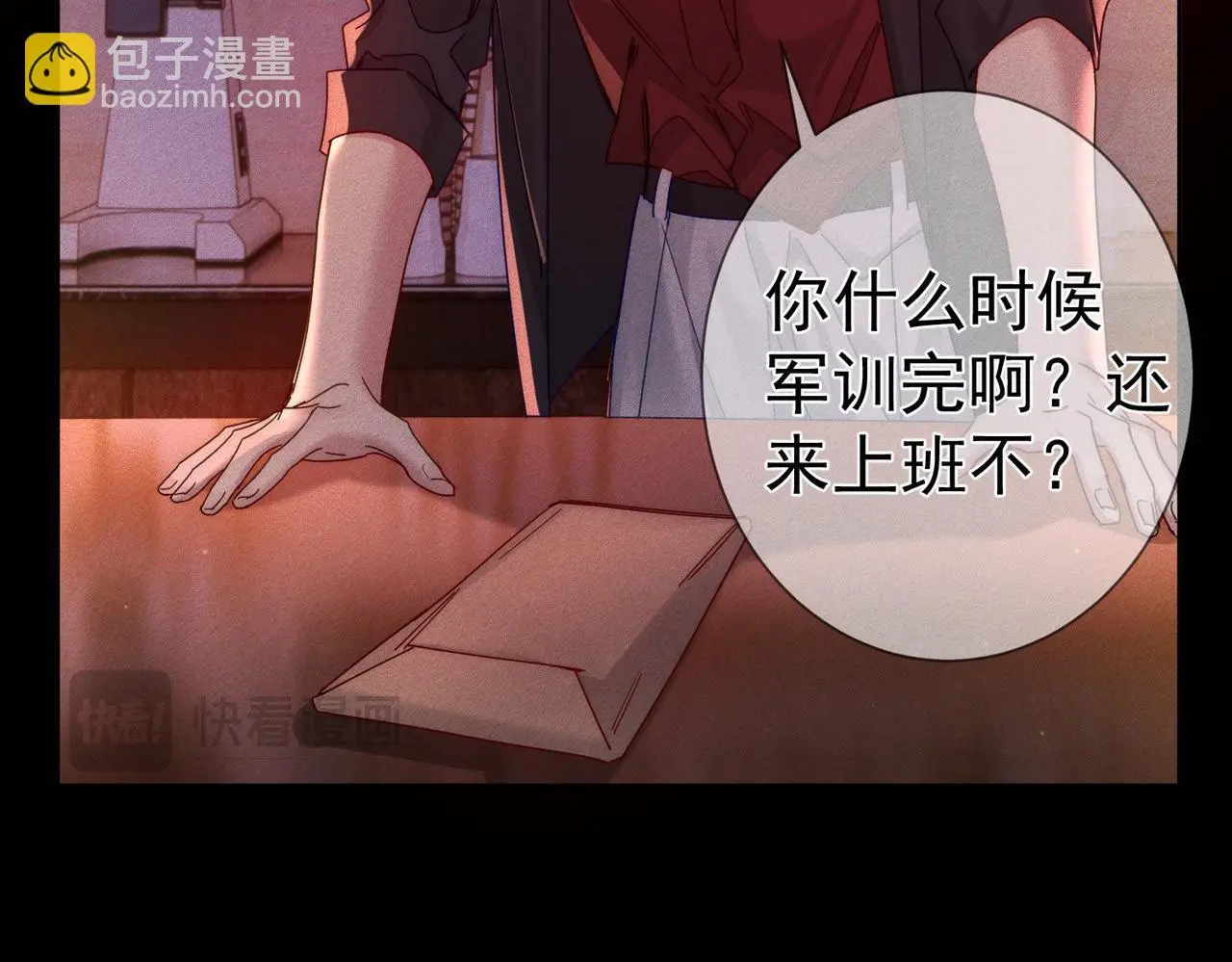 第100话：赔礼 第56页
