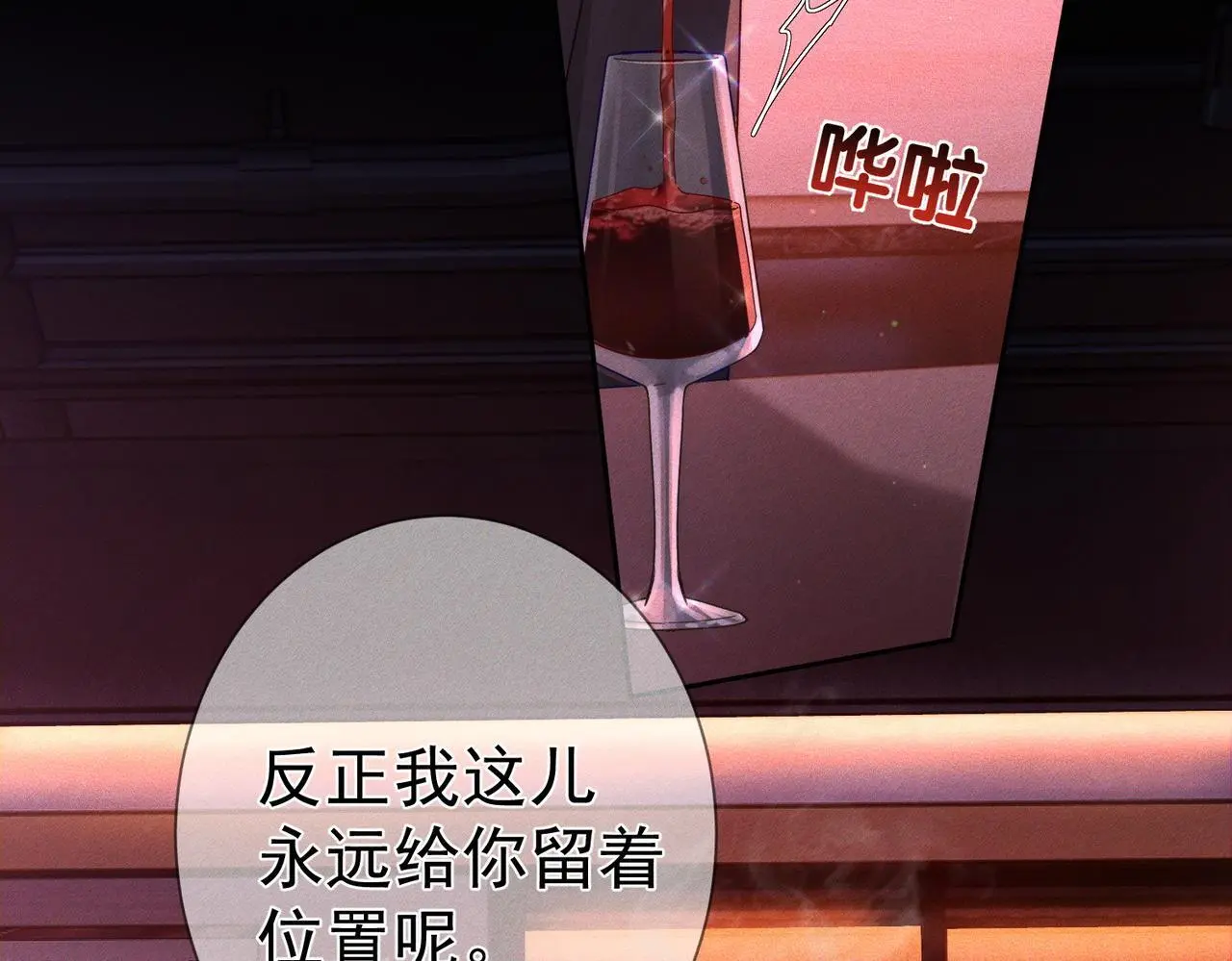 第100话：赔礼 第60页