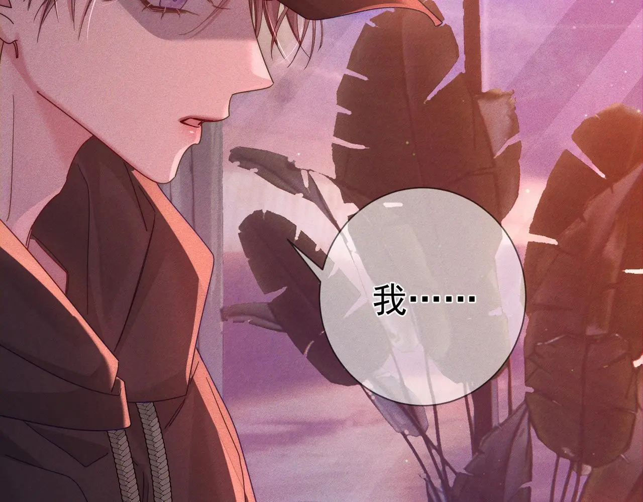 第100话：赔礼 第64页