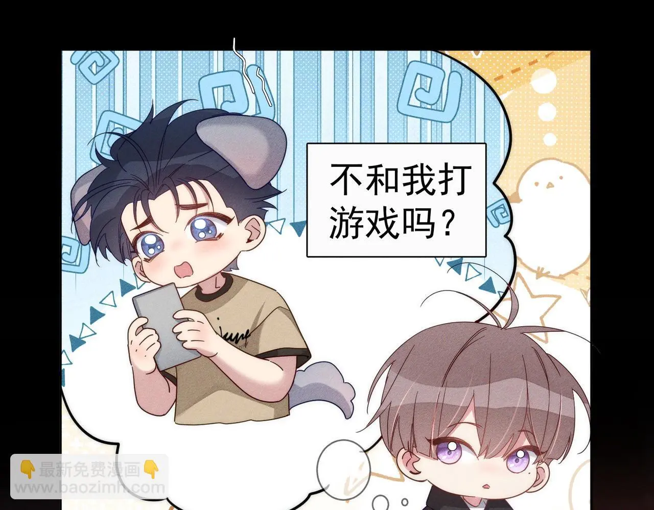 第100话：赔礼 第66页
