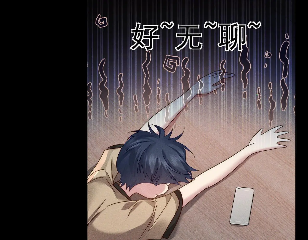 第100话：赔礼 第71页