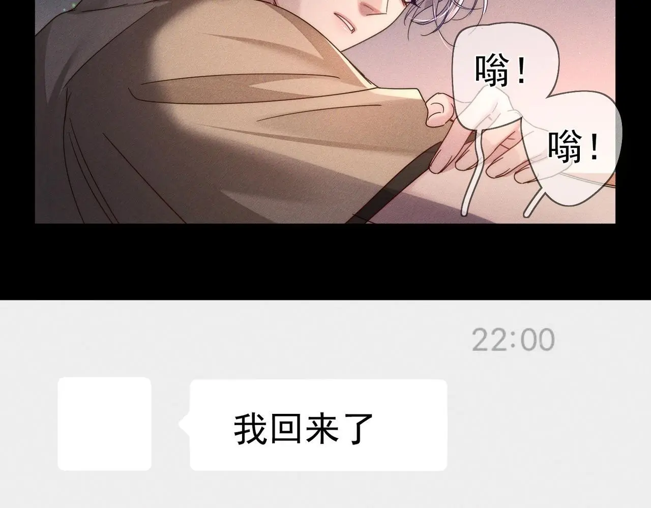 第100话：赔礼 第73页
