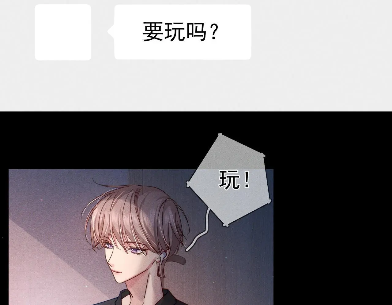 第100话：赔礼 第74页