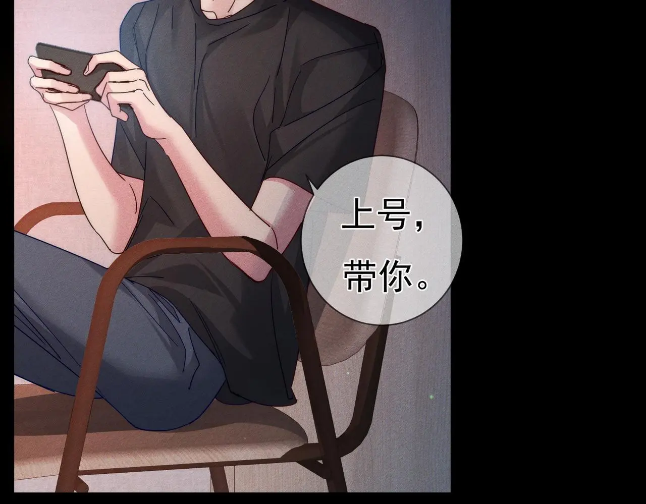 第100话：赔礼 第75页