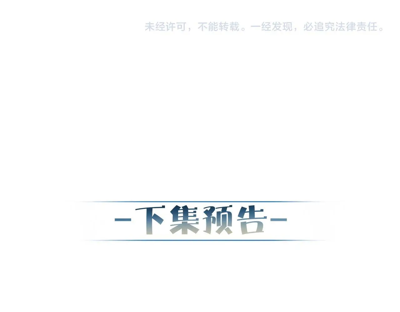 第100话：赔礼 第77页