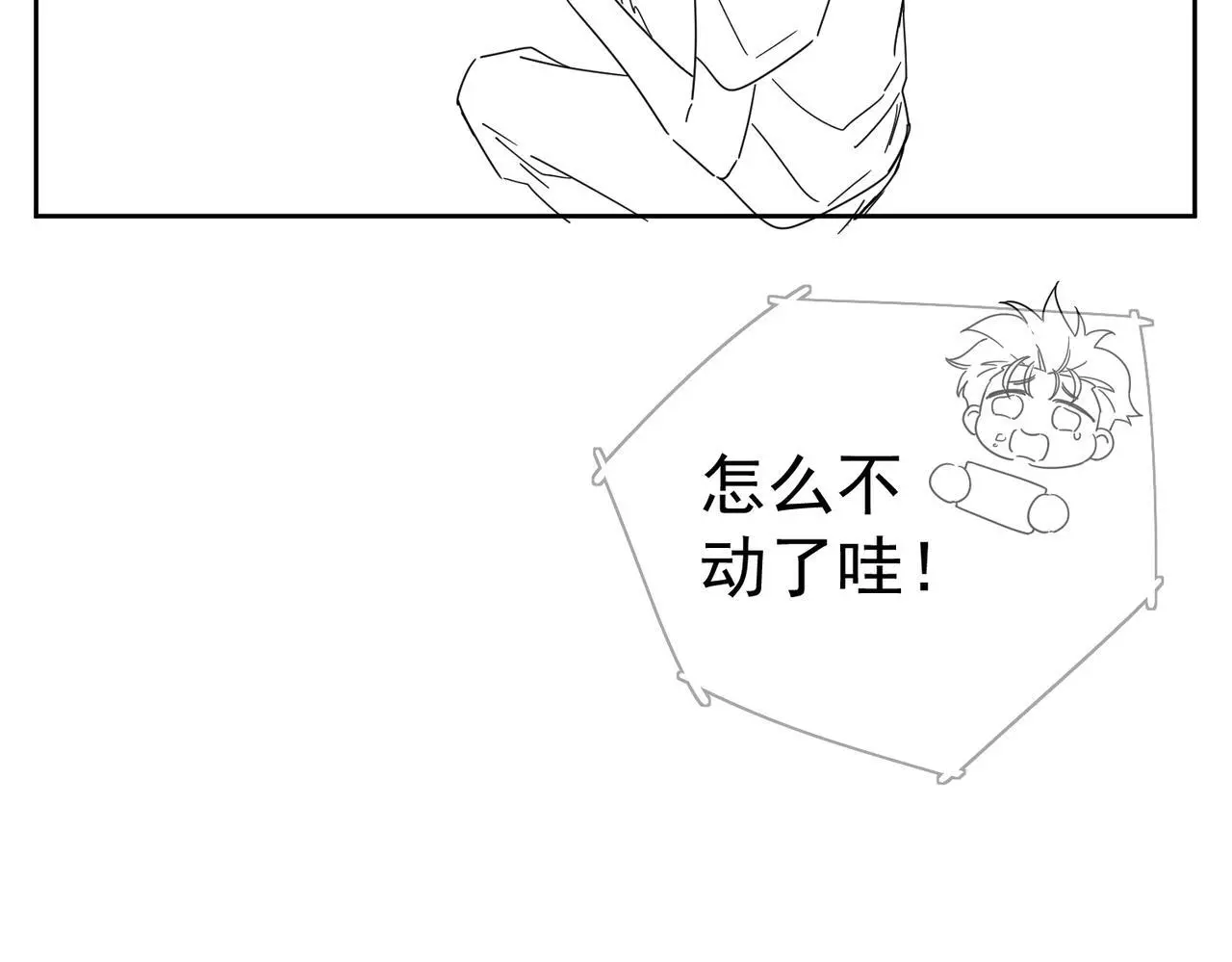 第100话：赔礼 第81页