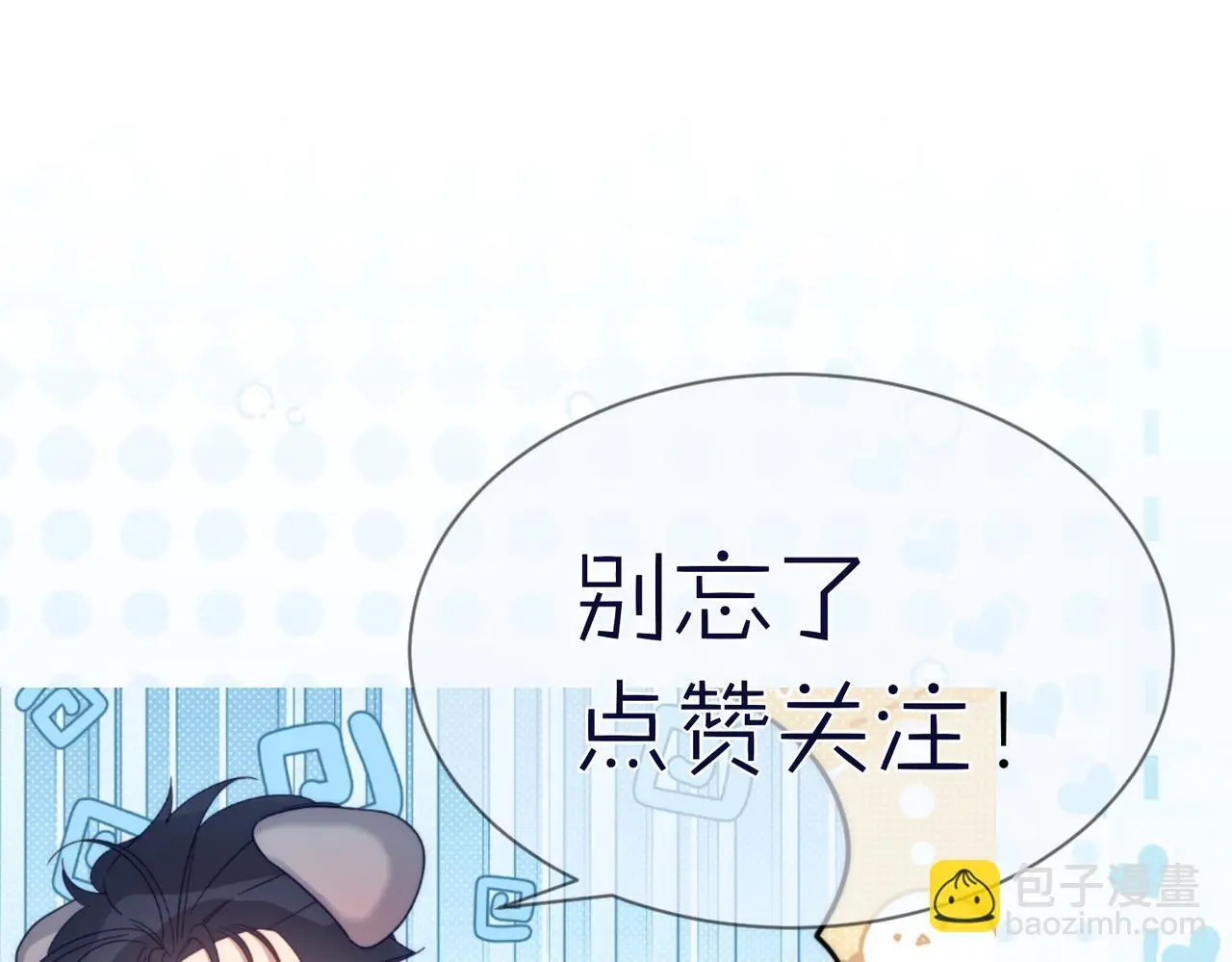 第100话：赔礼 第82页