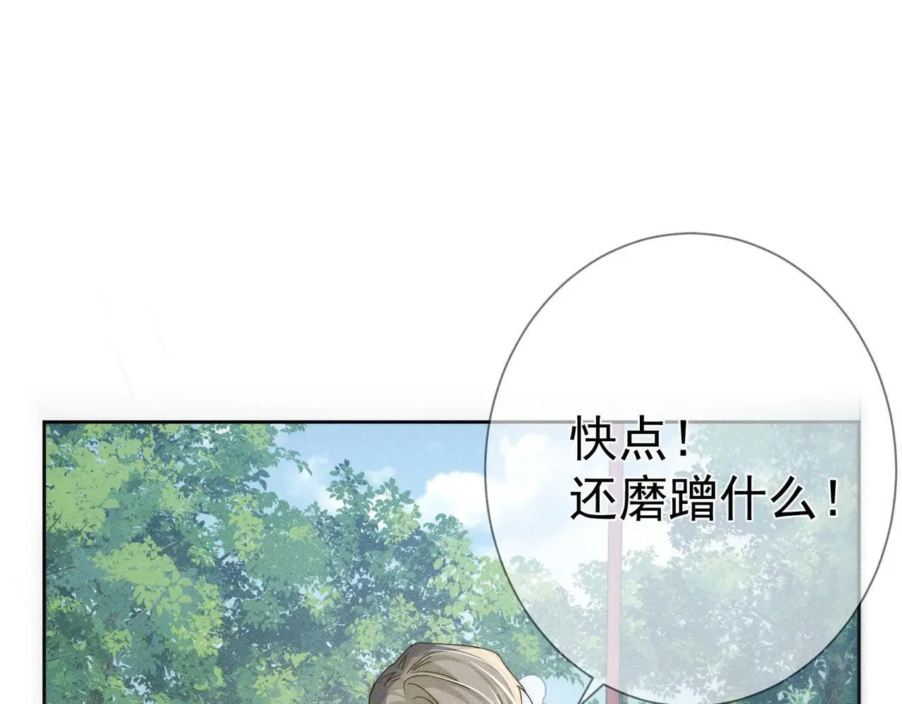 第102话：排球对决 第11页