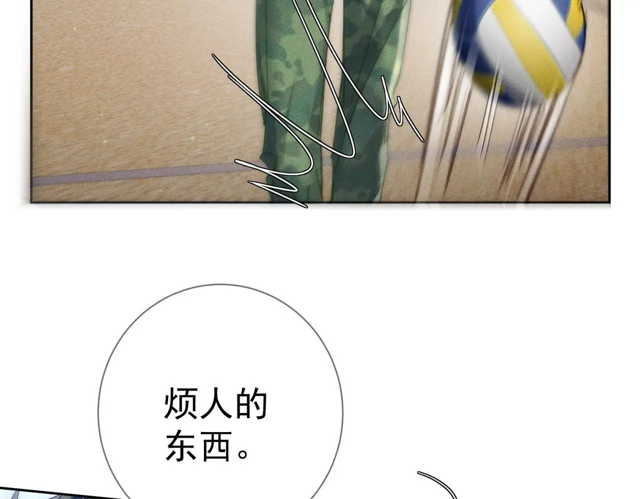 第102话：排球对决 第13页