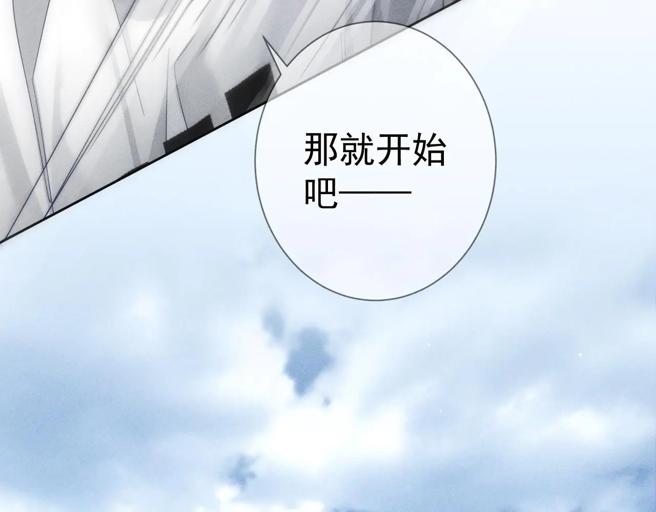 第102话：排球对决 第15页
