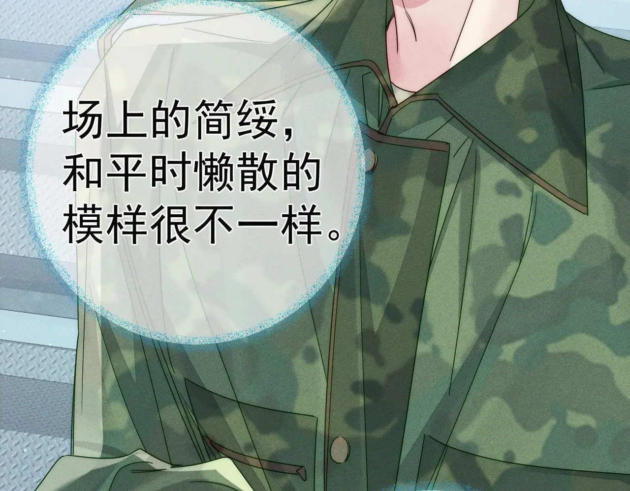 第102话：排球对决 第28页