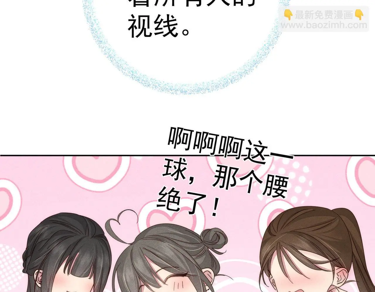 第102话：排球对决 第32页