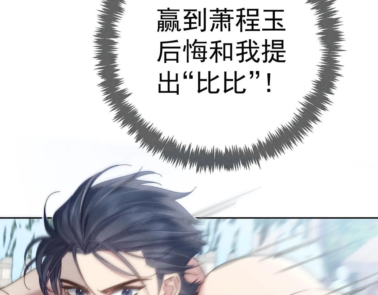 第102话：排球对决 第38页