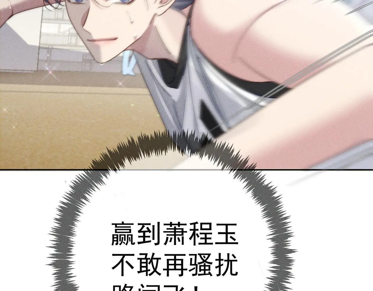 第102话：排球对决 第39页