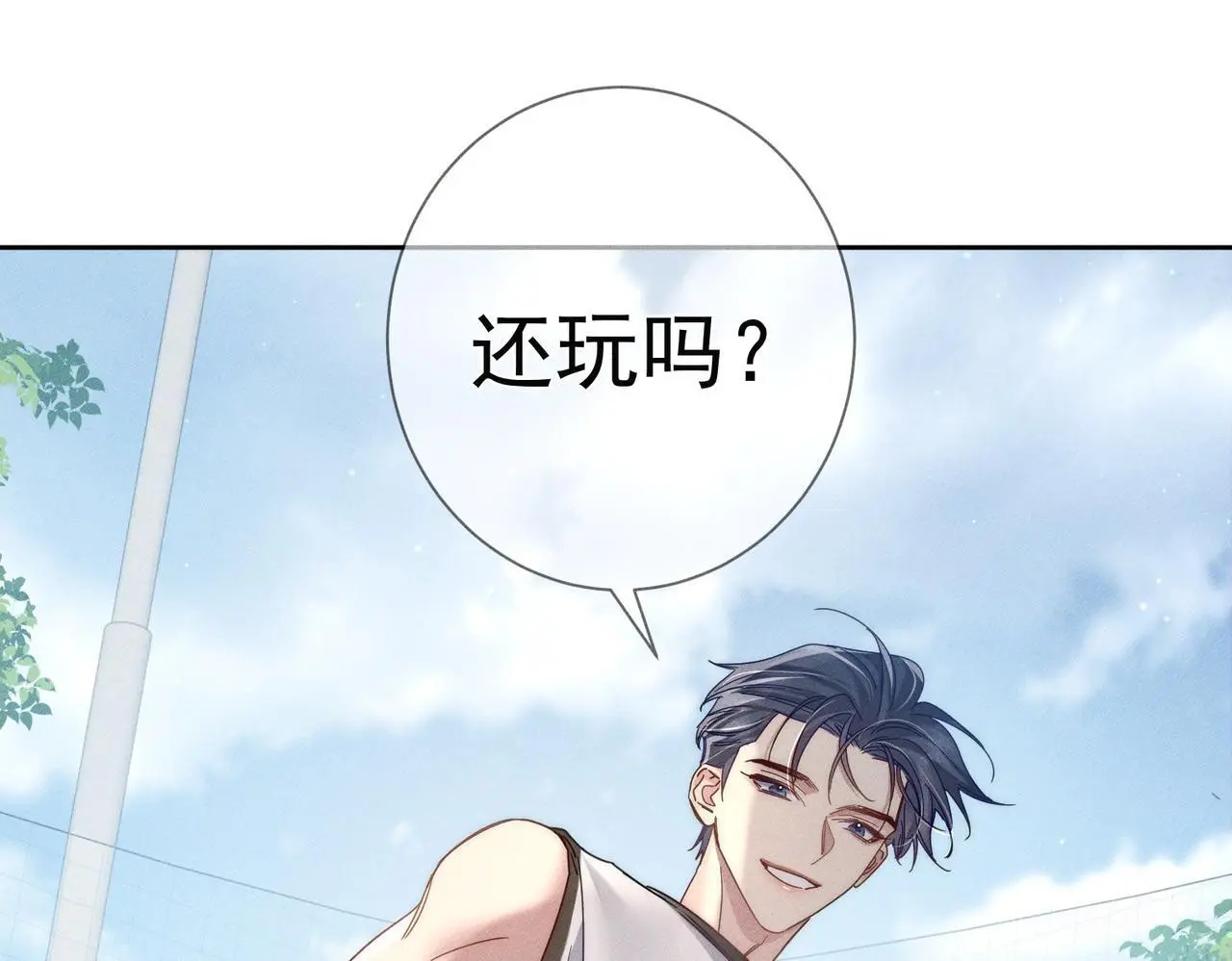 第102话：排球对决 第44页