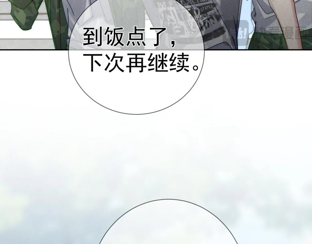 第102话：排球对决 第52页