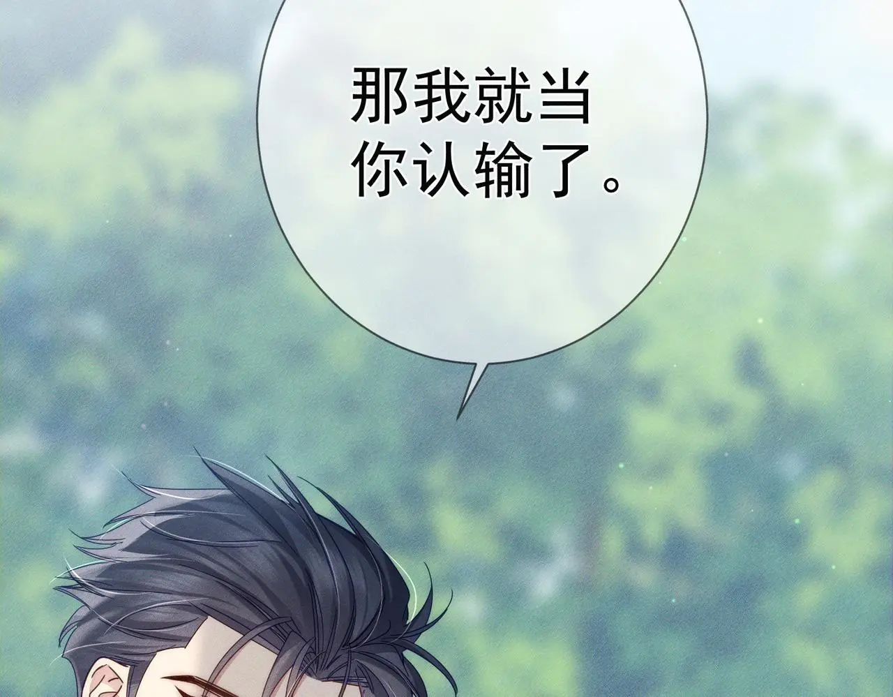 第102话：排球对决 第53页