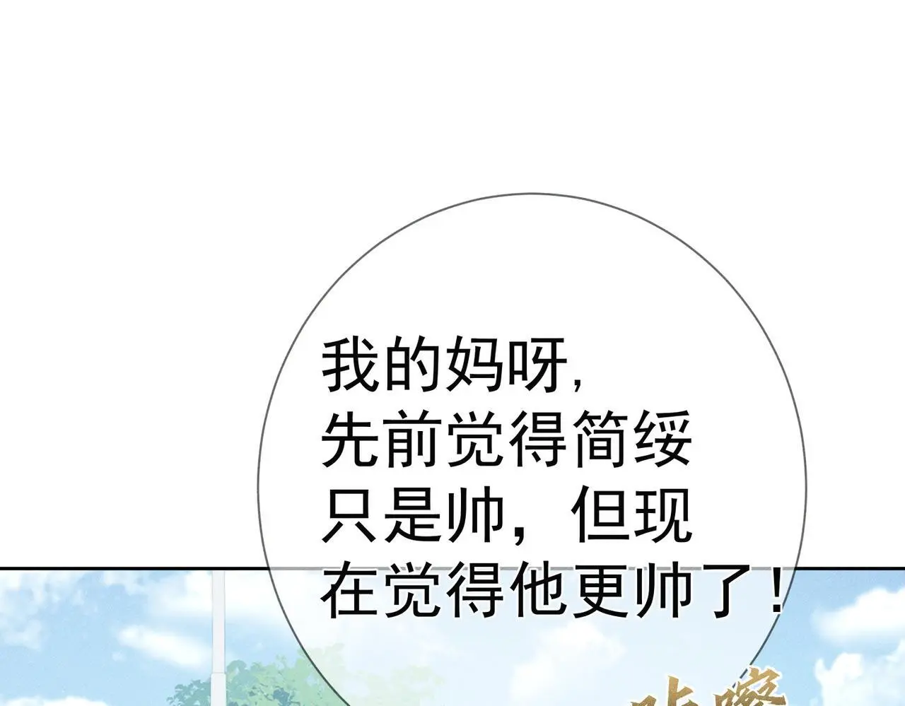 第102话：排球对决 第55页