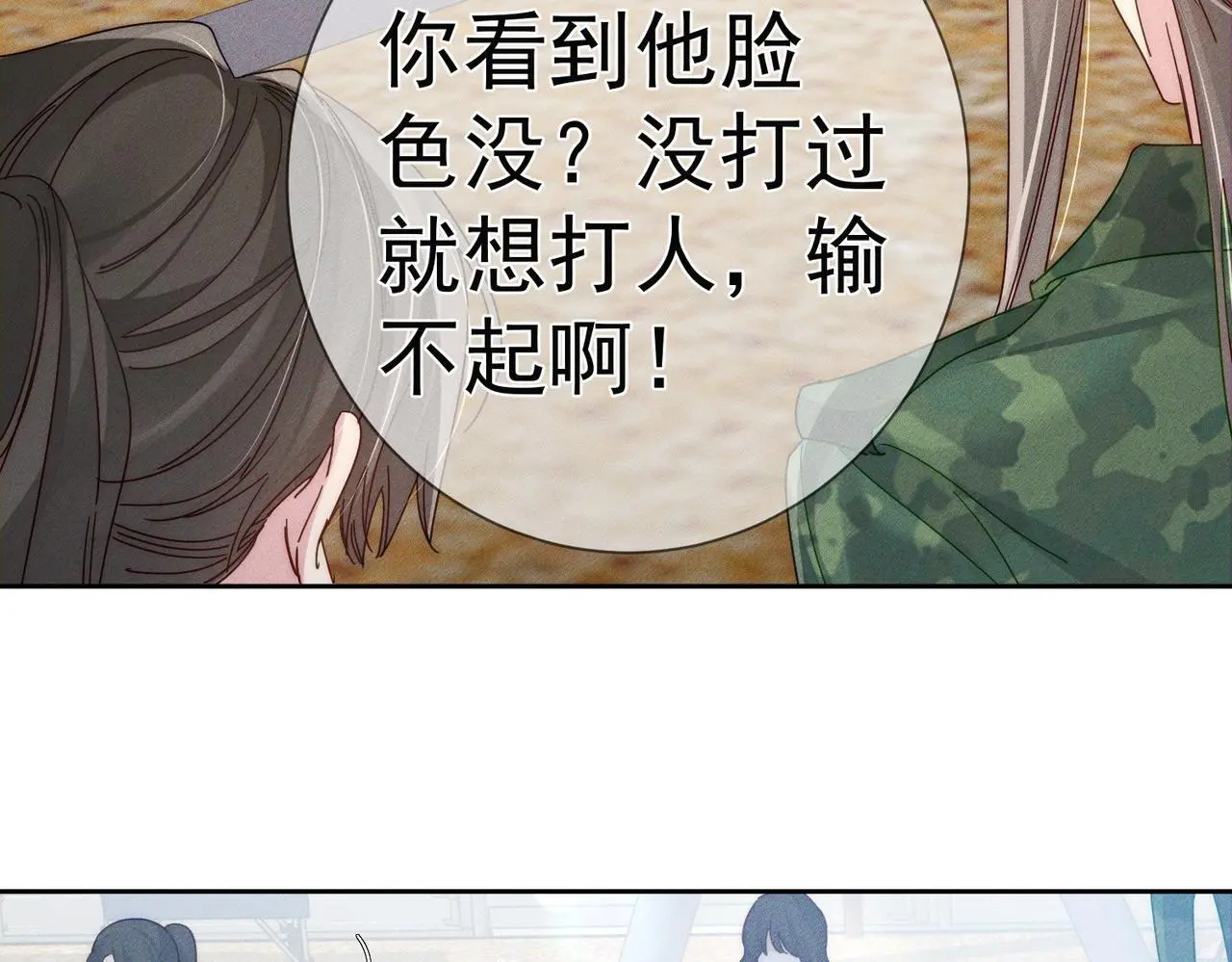 第102话：排球对决 第58页