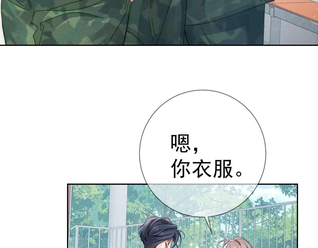 第102话：排球对决 第67页