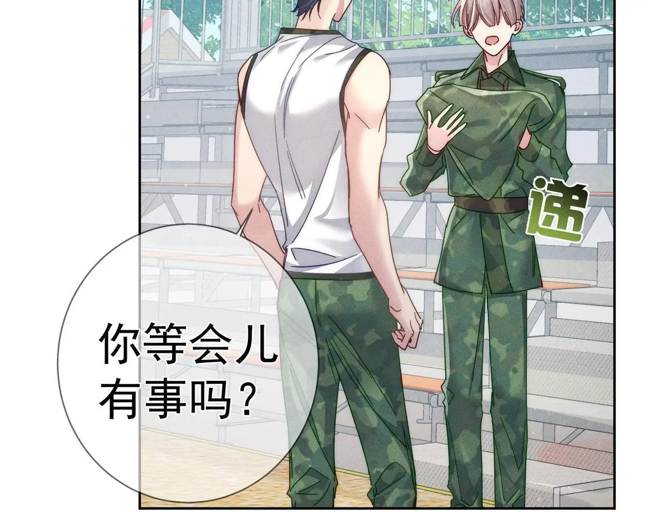 第102话：排球对决 第68页