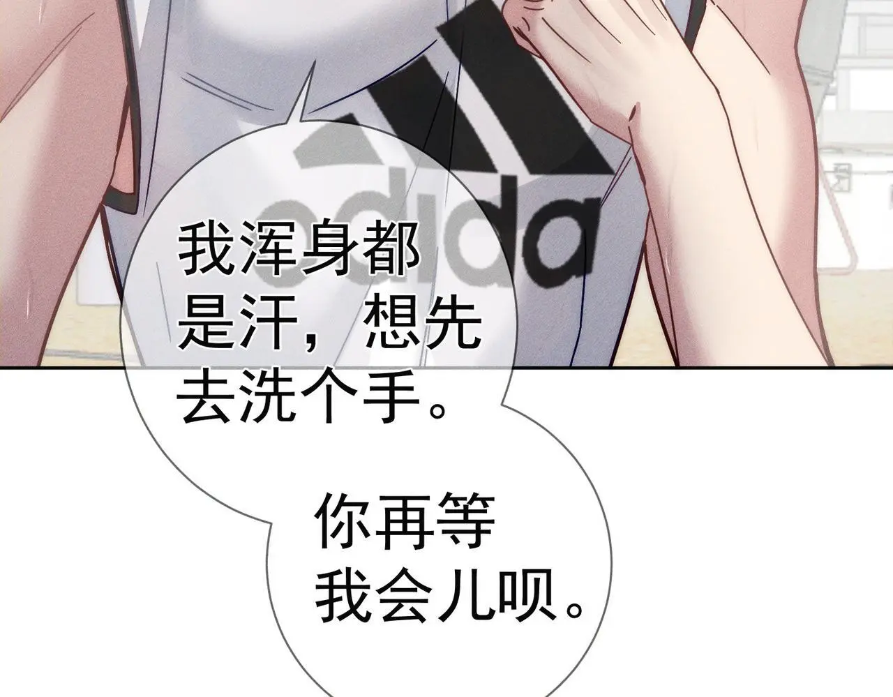 第102话：排球对决 第76页