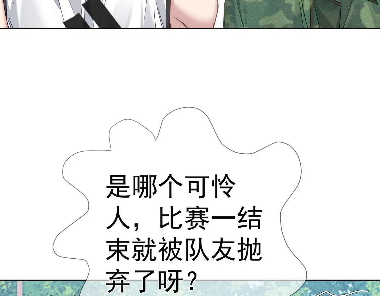 第102话：排球对决 第81页