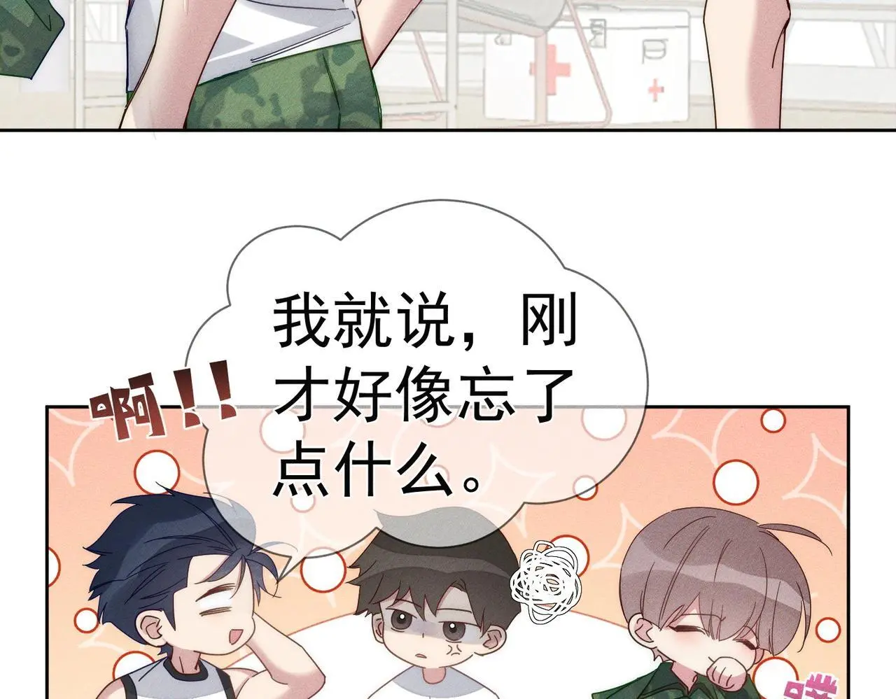 第102话：排球对决 第83页