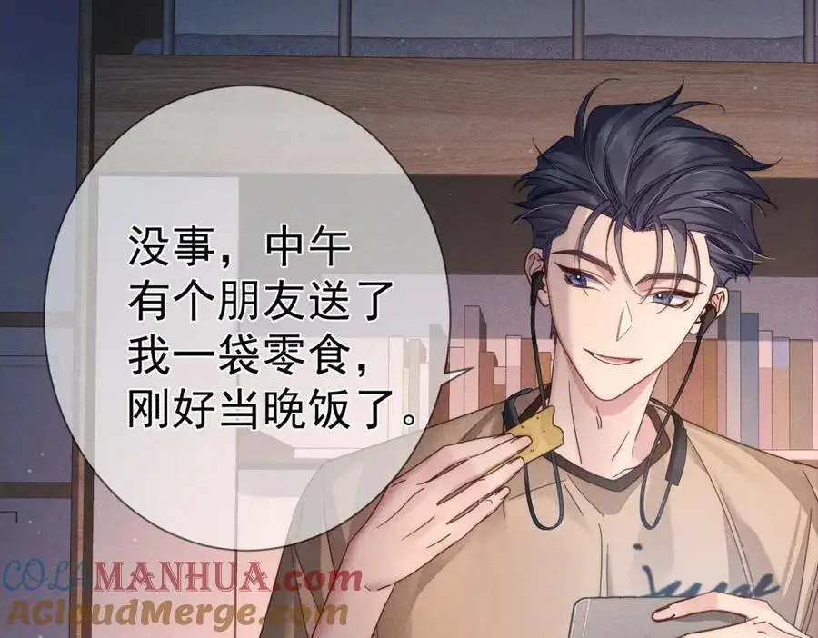 第101话：比比？ 第10页